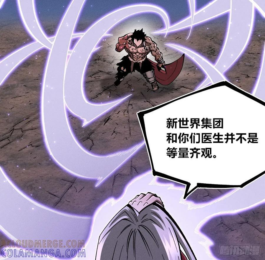 踏白（2） 第70页