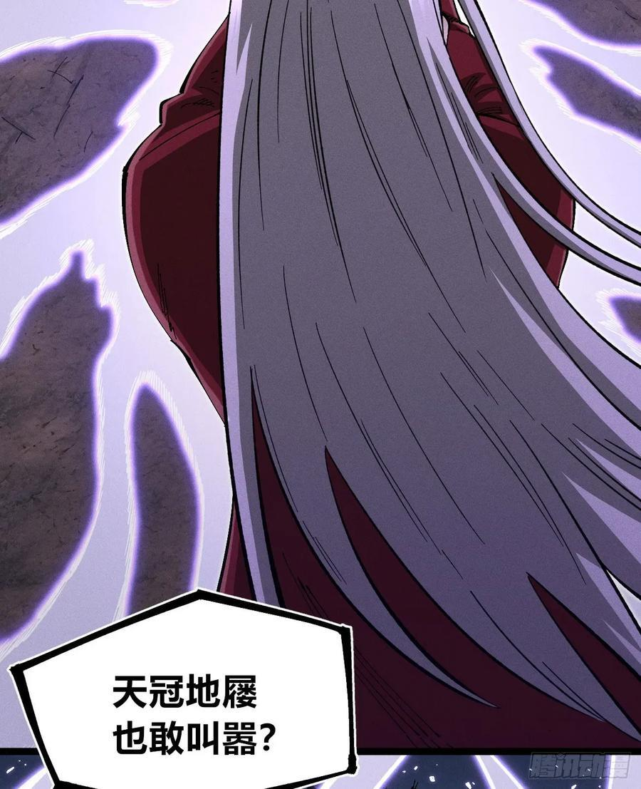踏白（2） 第71页