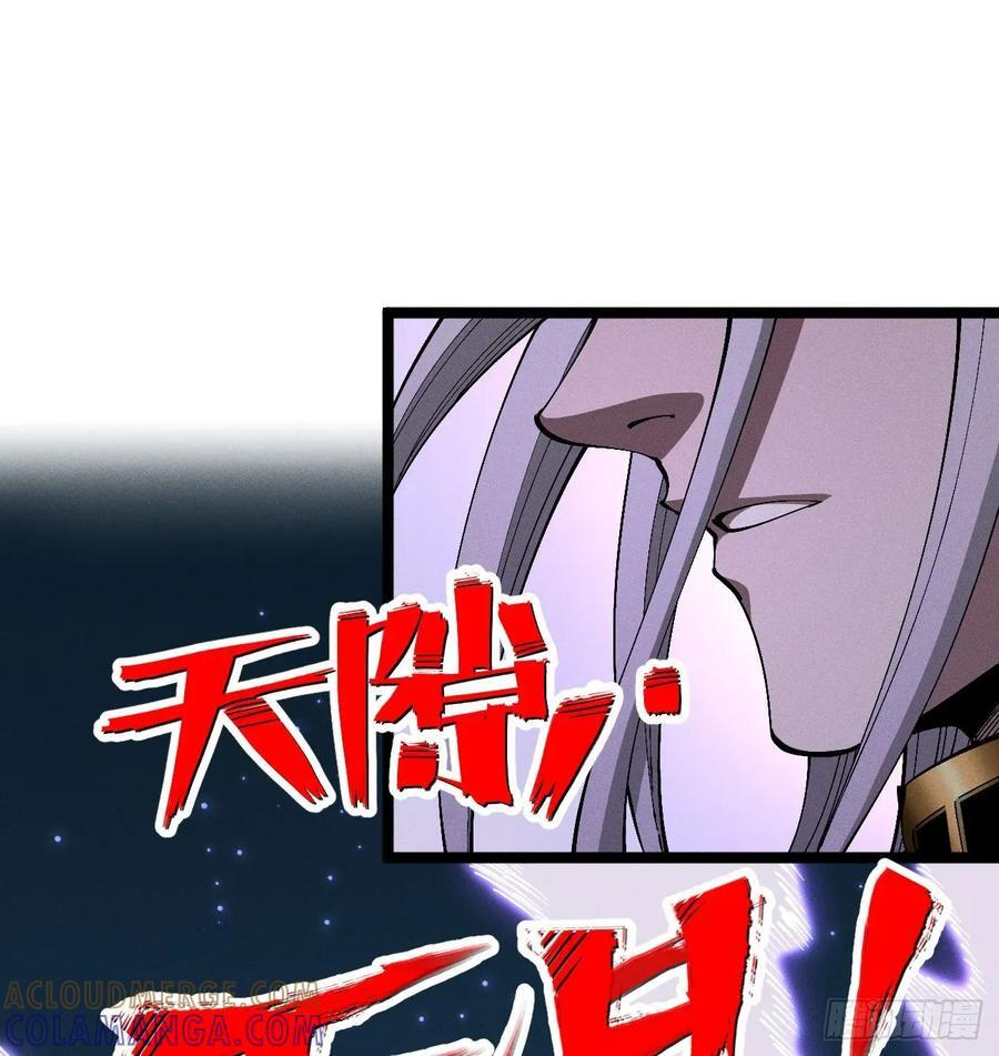 踏白（2） 第73页