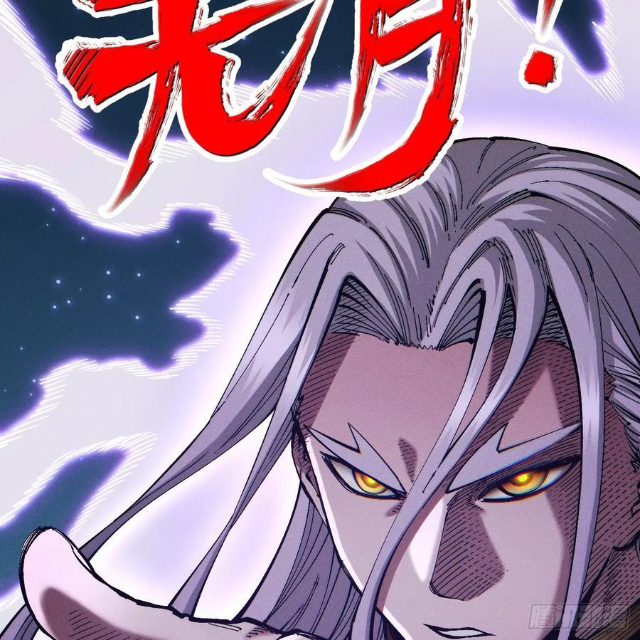 踏白（2） 第74页