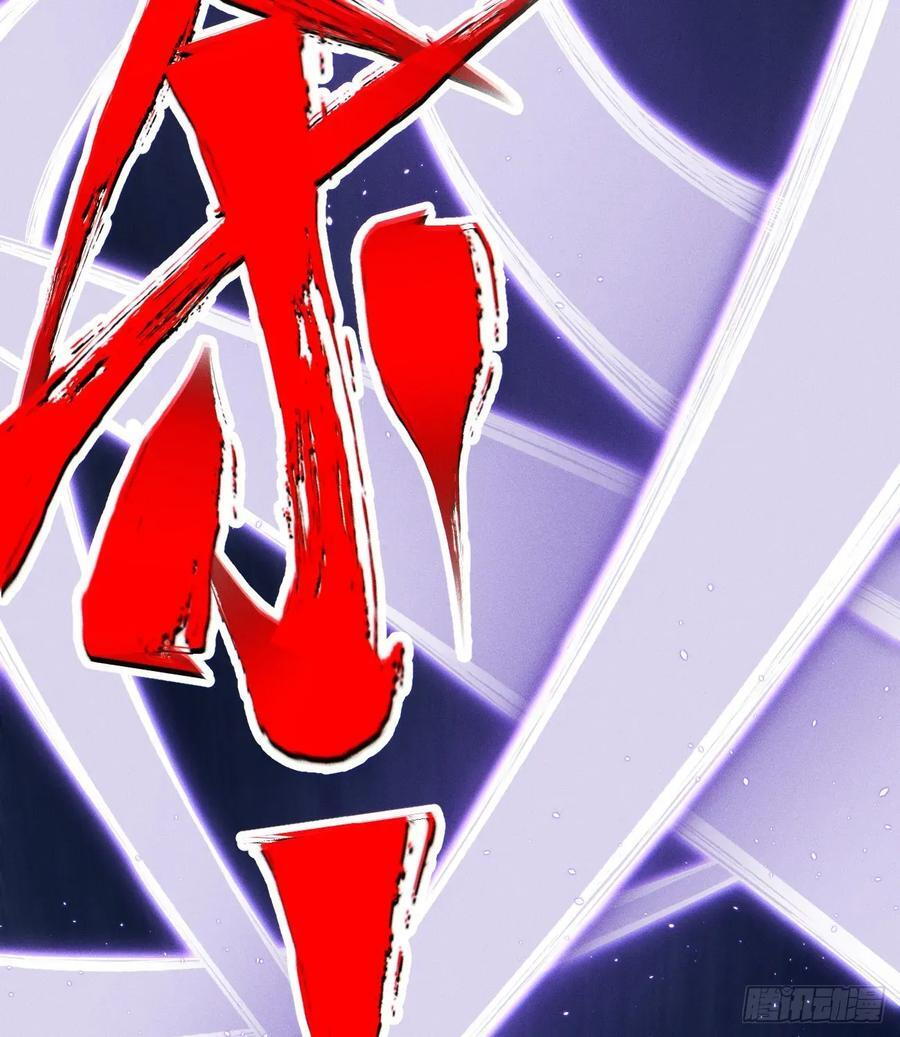 踏白（2） 第77页