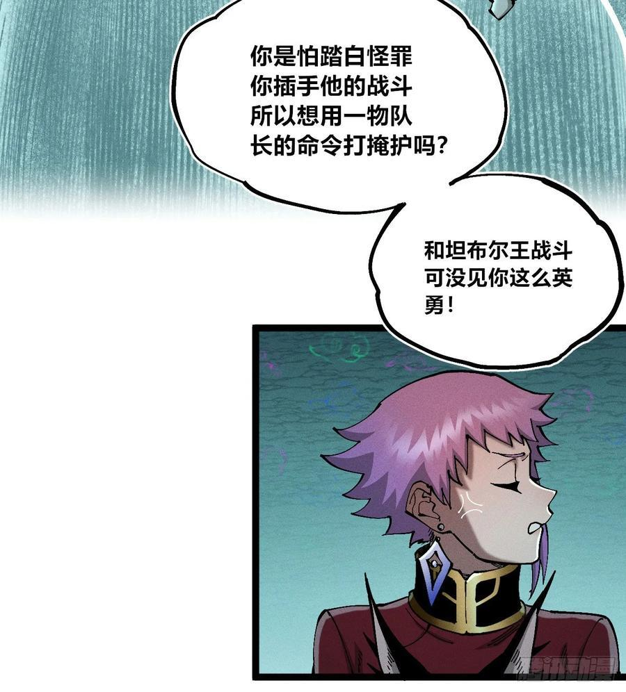 虐杀暴君（1） 第5页