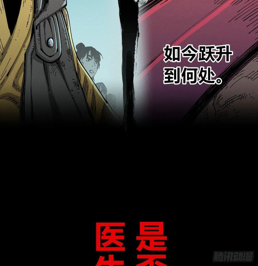 虐杀暴君（1） 第9页