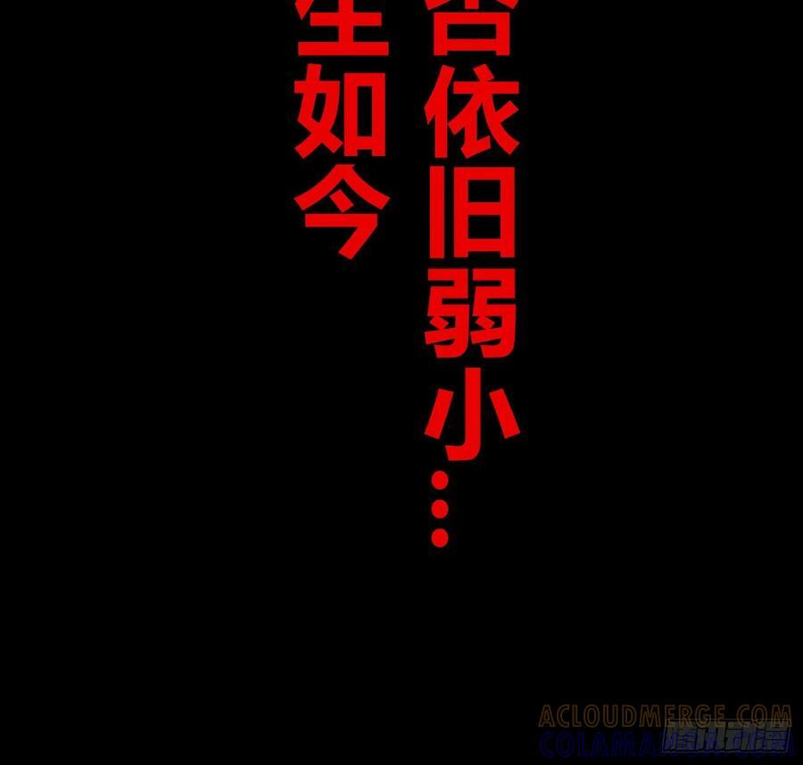 虐杀暴君（1） 第10页
