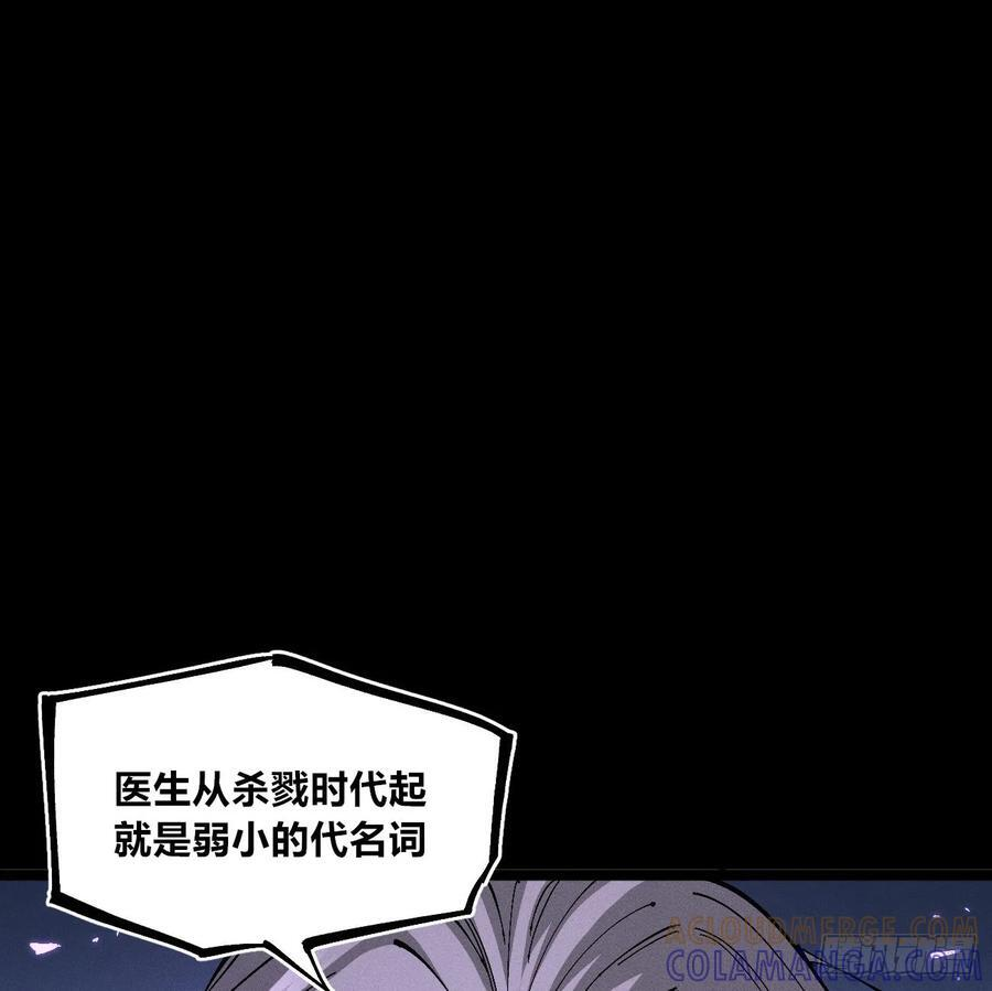 虐杀暴君（1） 第13页