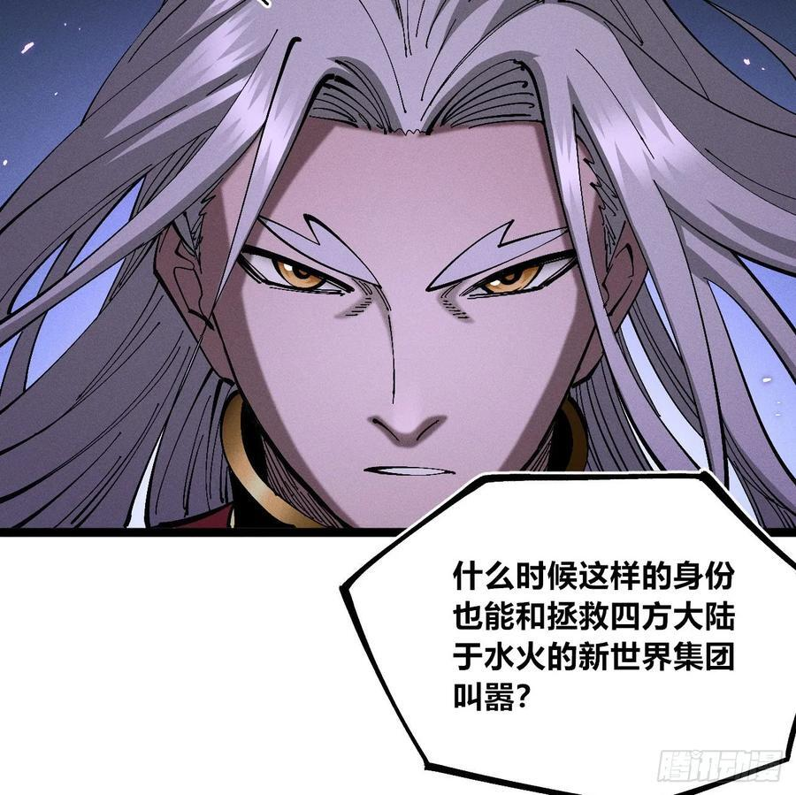 虐杀暴君（1） 第14页