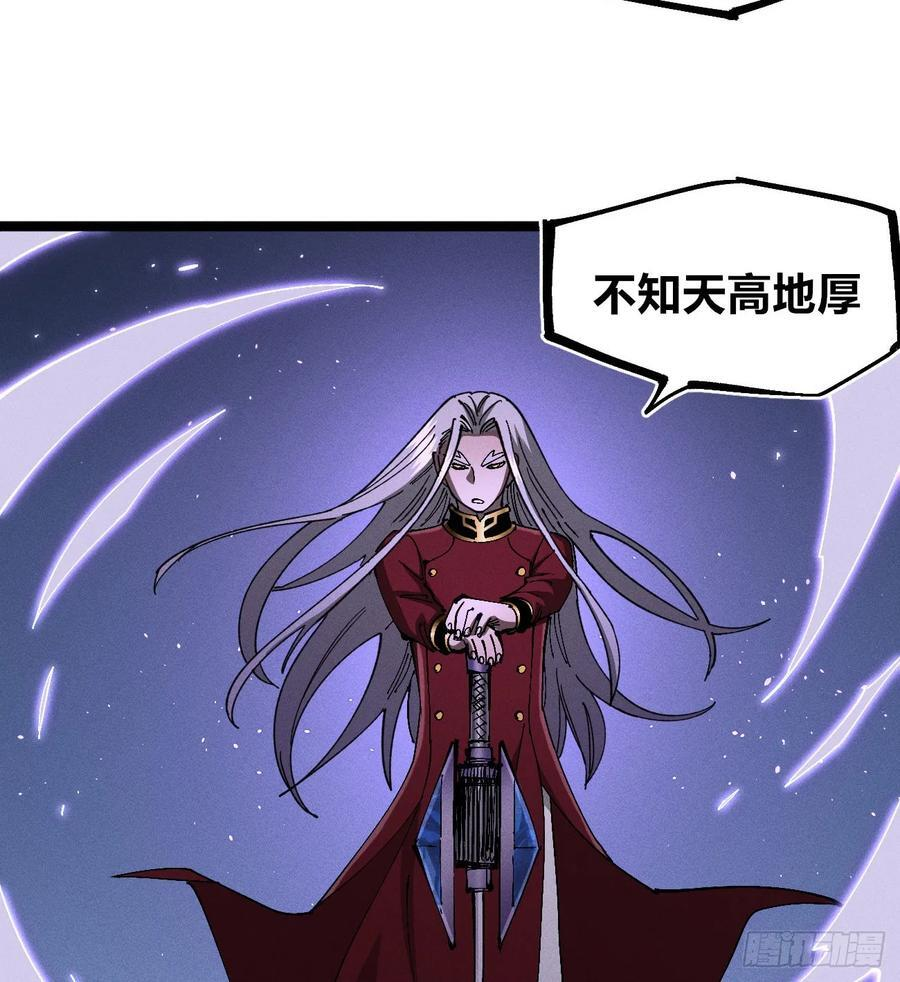 虐杀暴君（1） 第15页