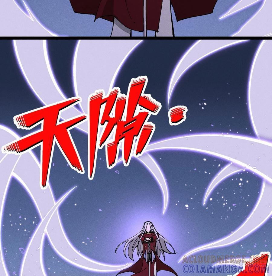 虐杀暴君（1） 第16页