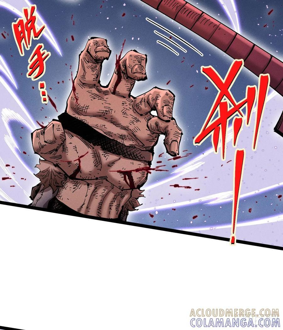 虐杀暴君（1） 第22页