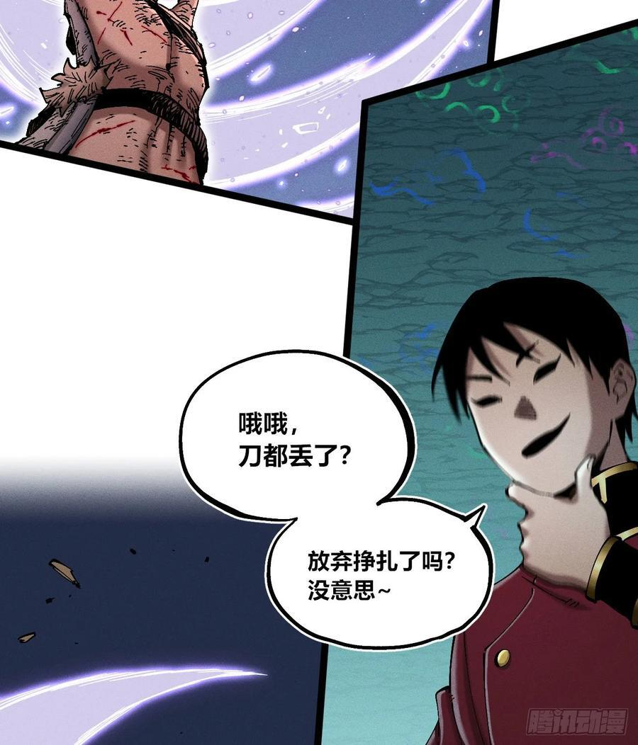 虐杀暴君（1） 第24页