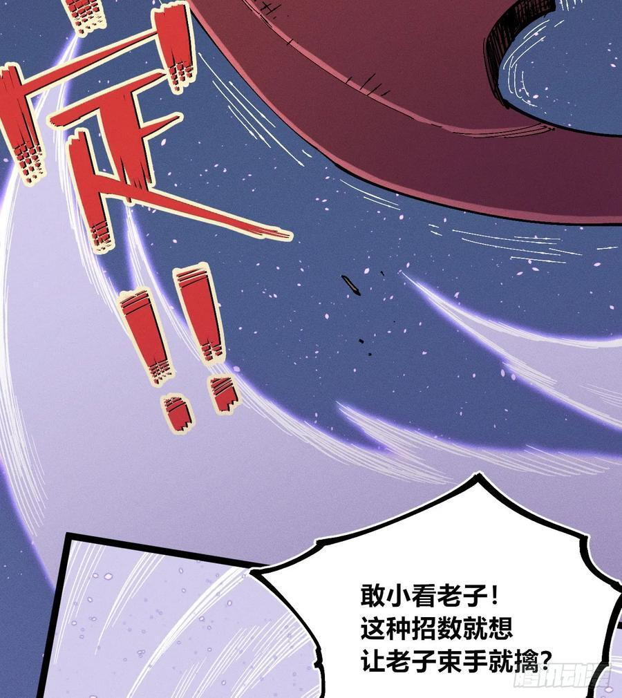 虐杀暴君（1） 第26页