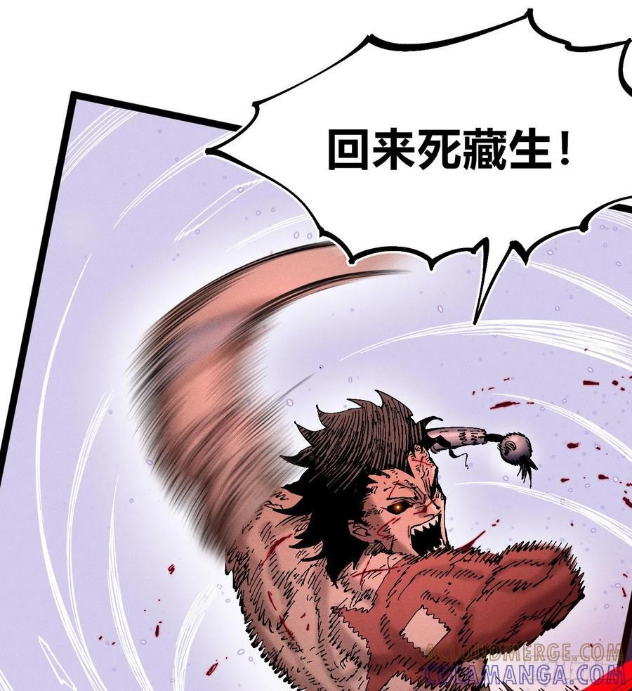 虐杀暴君（1） 第28页