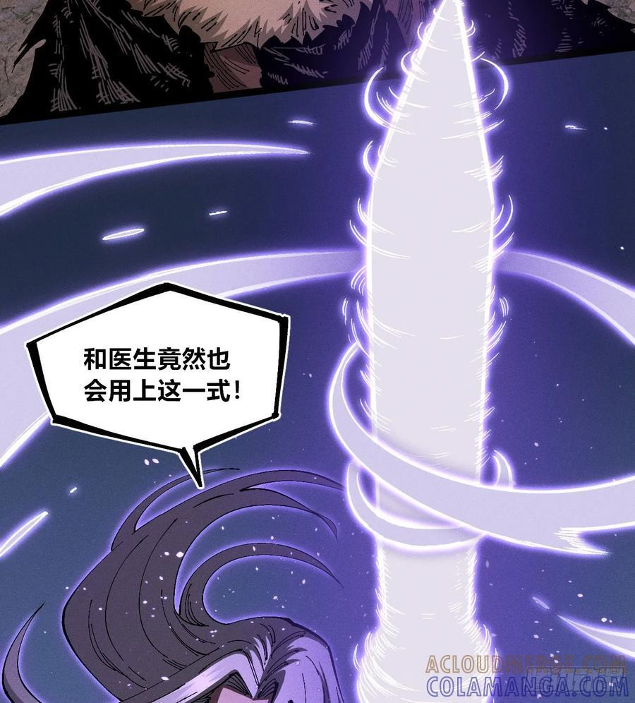 虐杀暴君（1） 第43页