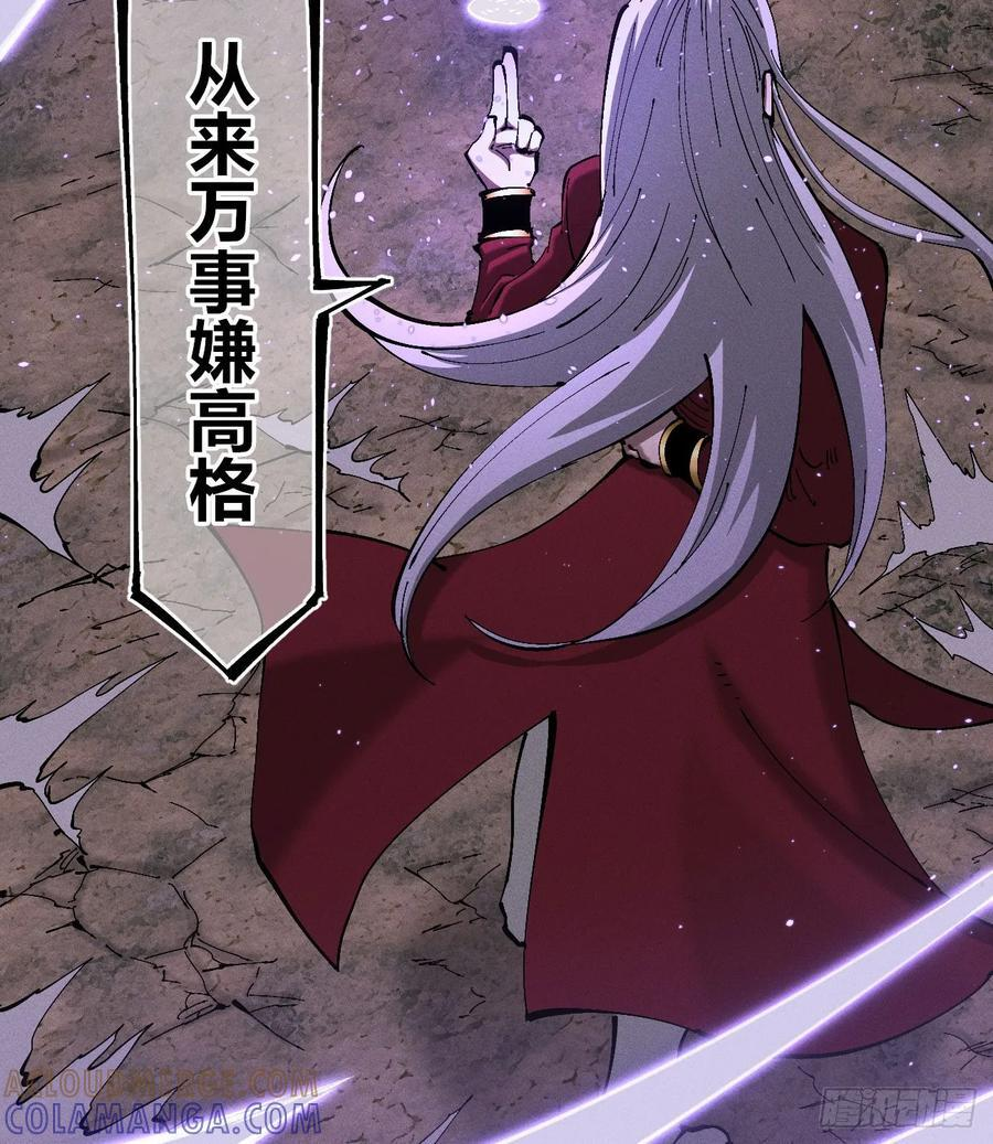 虐杀暴君（1） 第49页