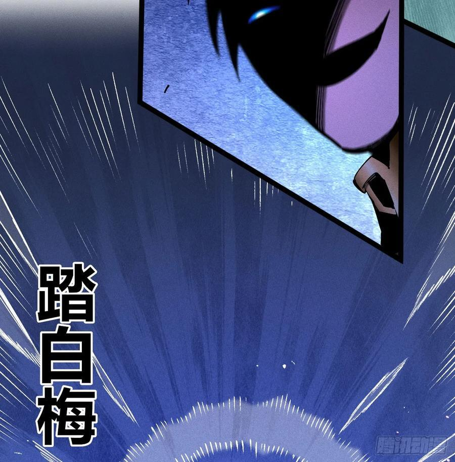 虐杀暴君（1） 第53页