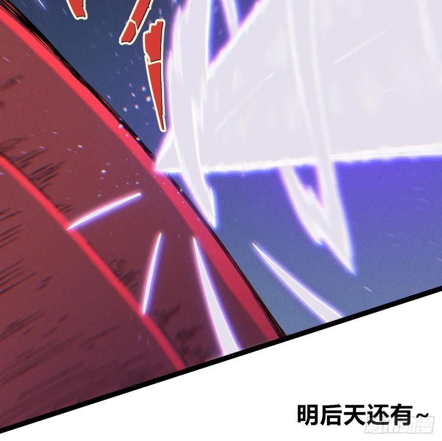 虐杀暴君（1） 第60页