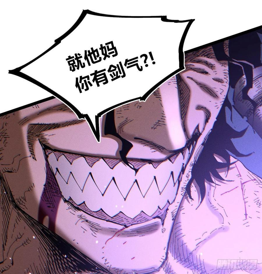 虐杀暴君（2） 第2页