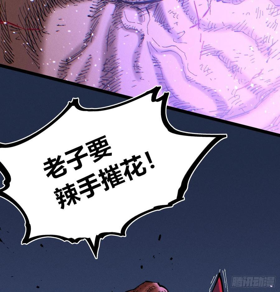 虐杀暴君（2） 第3页