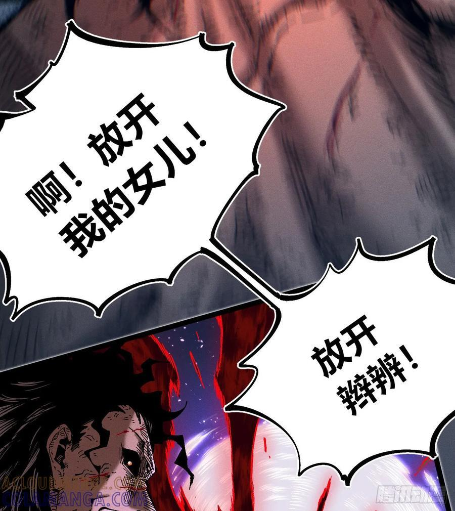 虐杀暴君（2） 第13页