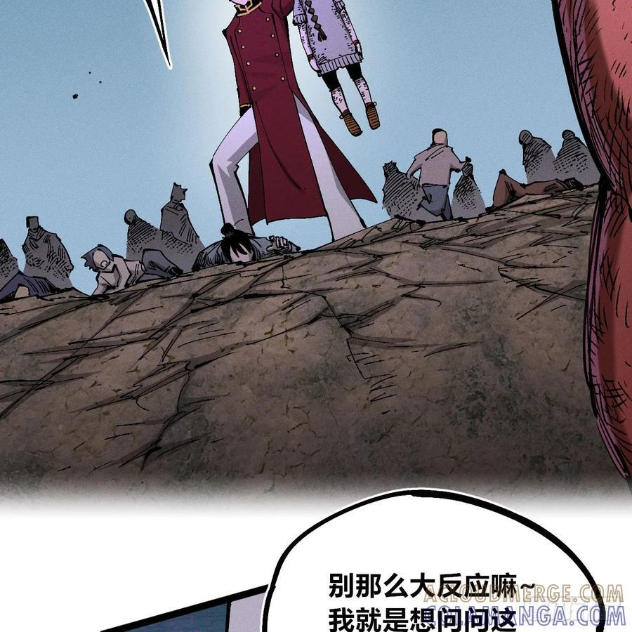 虐杀暴君（2） 第16页