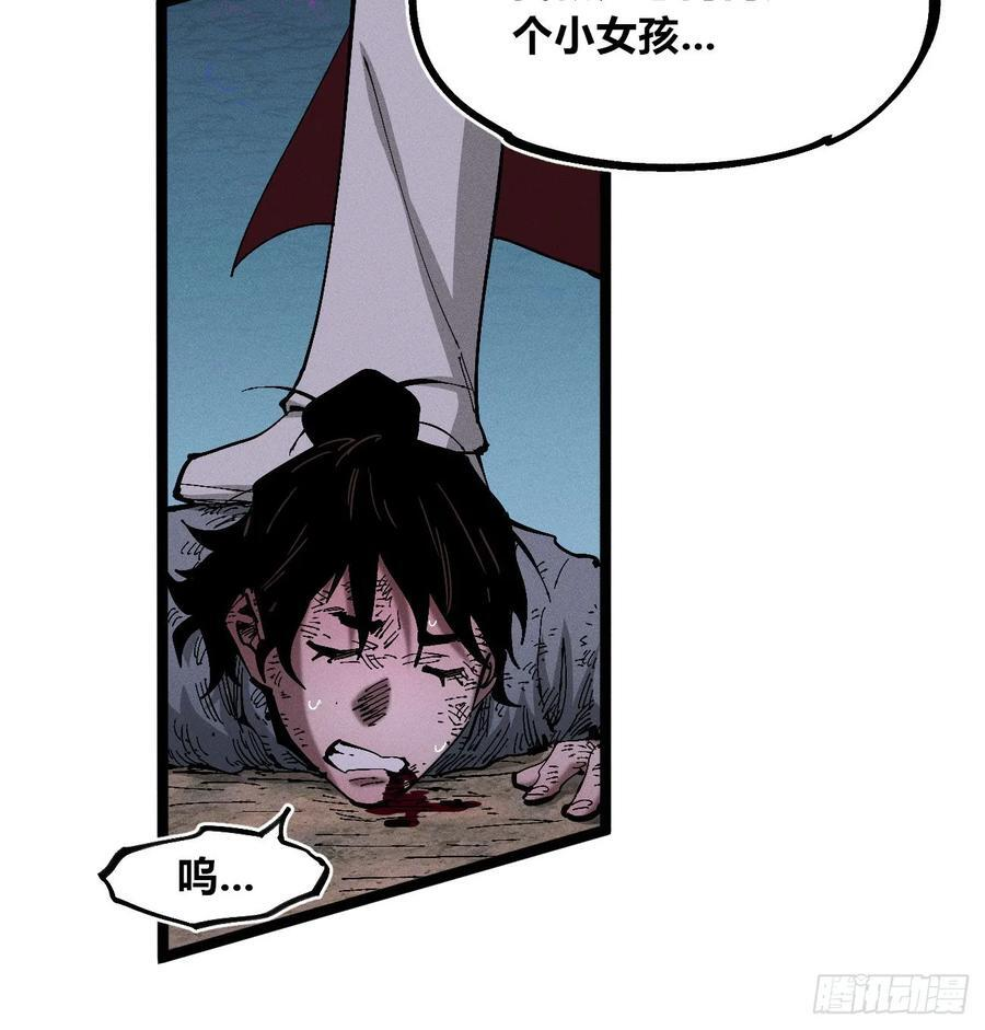 虐杀暴君（2） 第17页