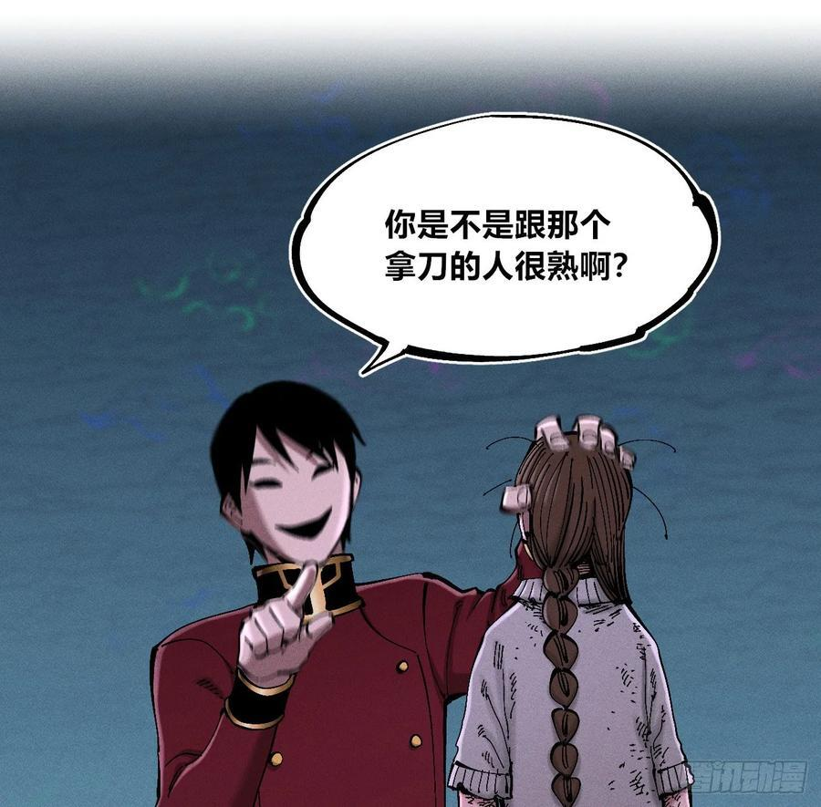 虐杀暴君（2） 第18页