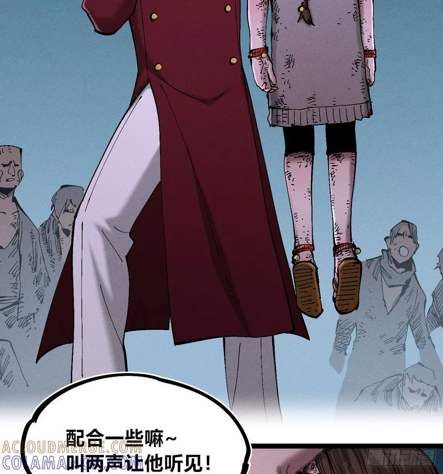 虐杀暴君（2） 第19页