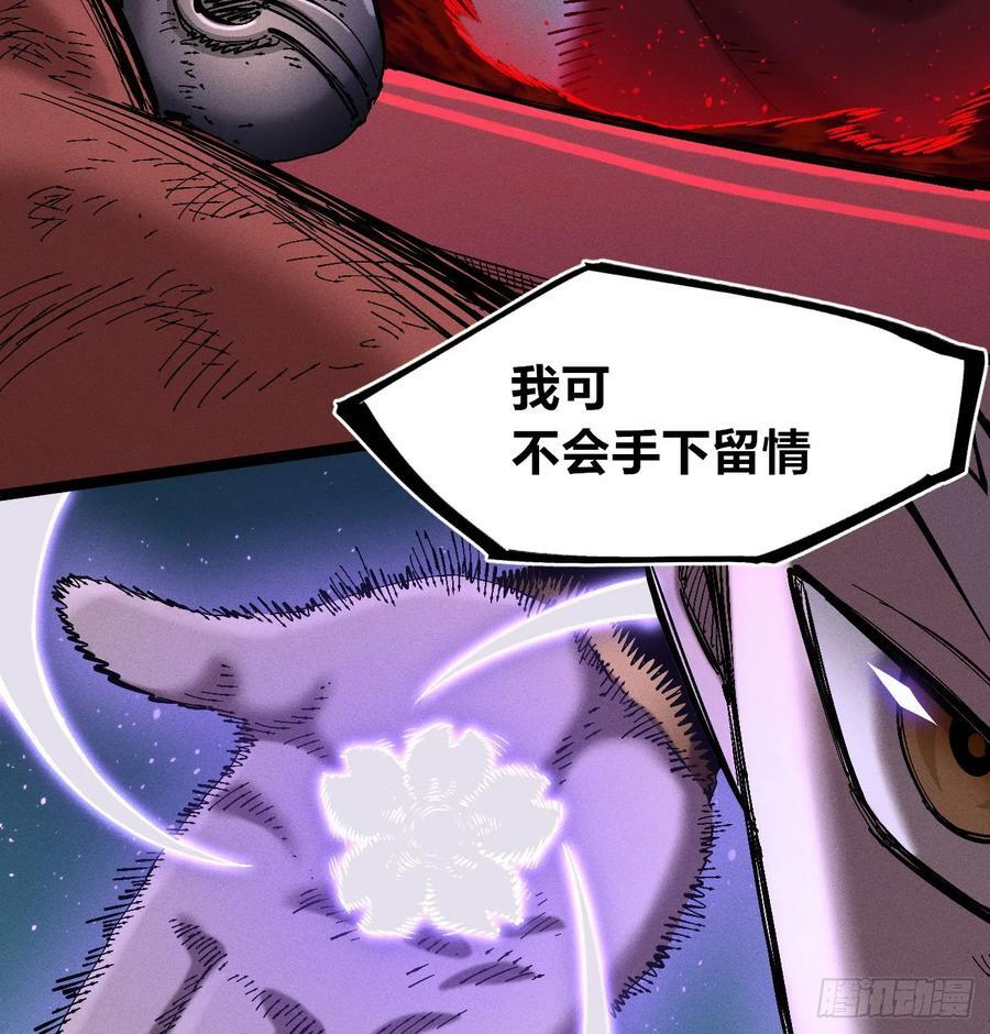 虐杀暴君（2） 第23页