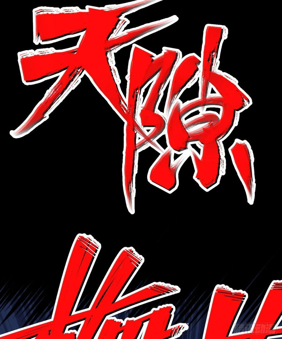 虐杀暴君（2） 第27页