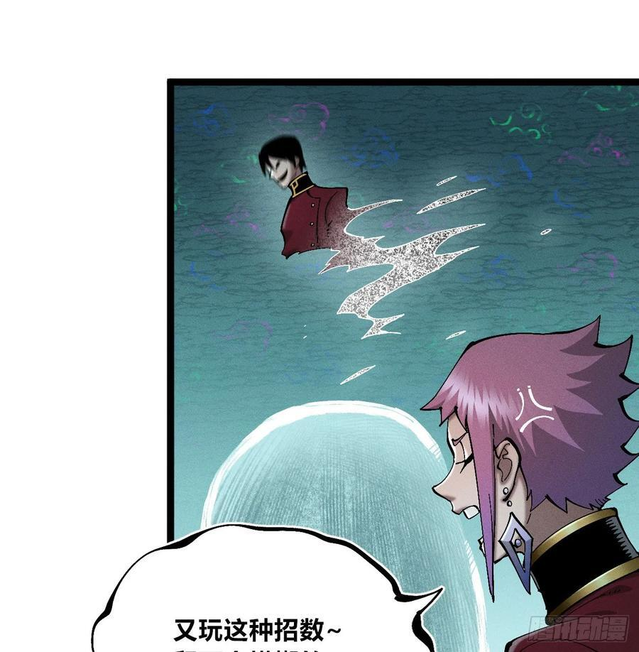 虐杀暴君（2） 第33页