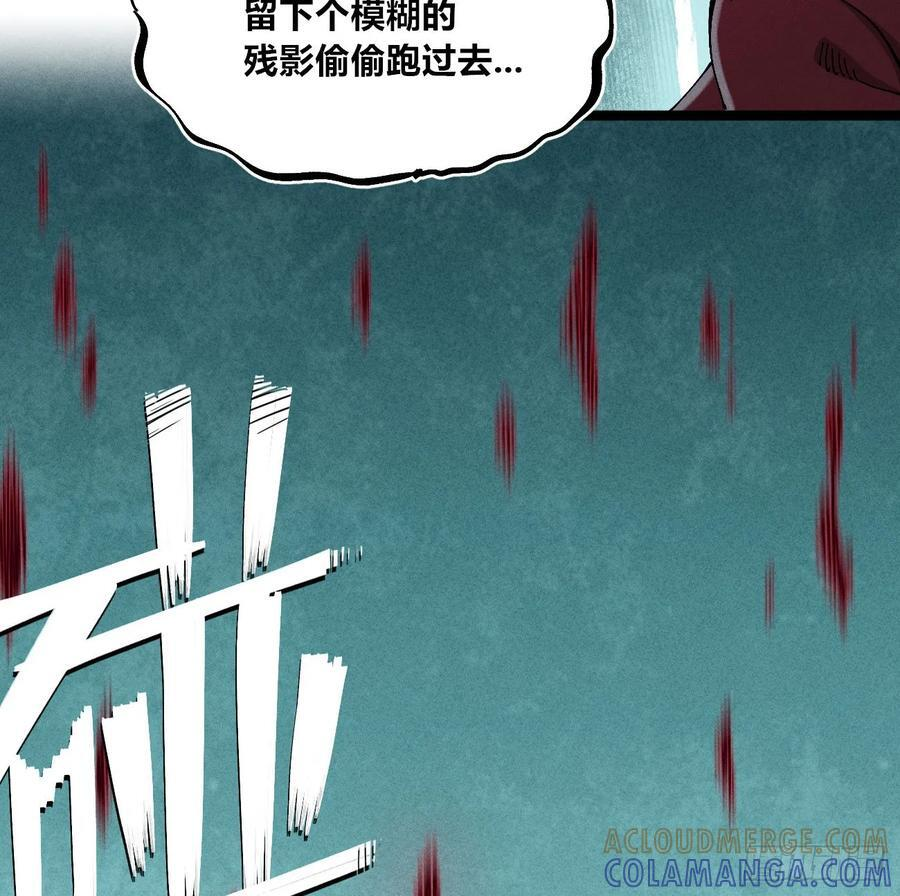 虐杀暴君（2） 第34页