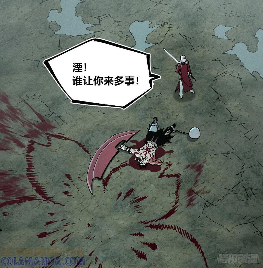 虐杀暴君（2） 第37页