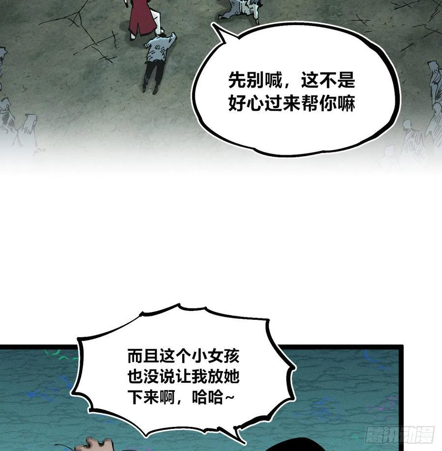 虐杀暴君（2） 第39页