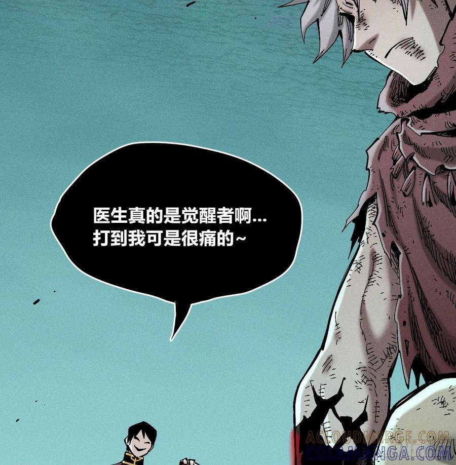 虐杀暴君（2） 第46页