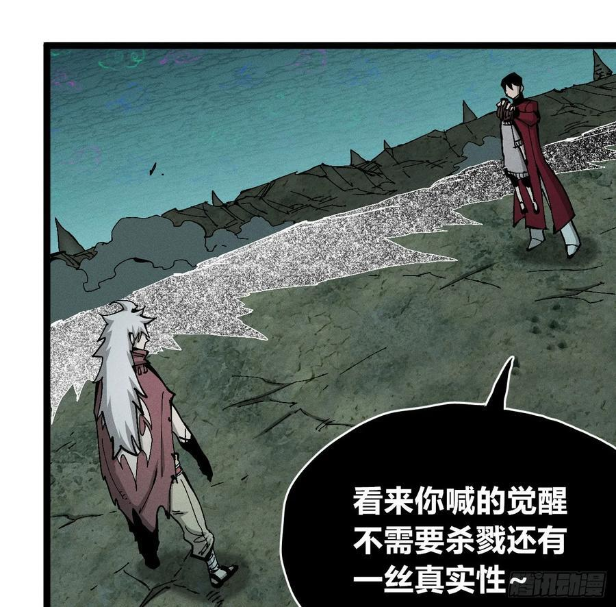 好人湮（1） 第2页
