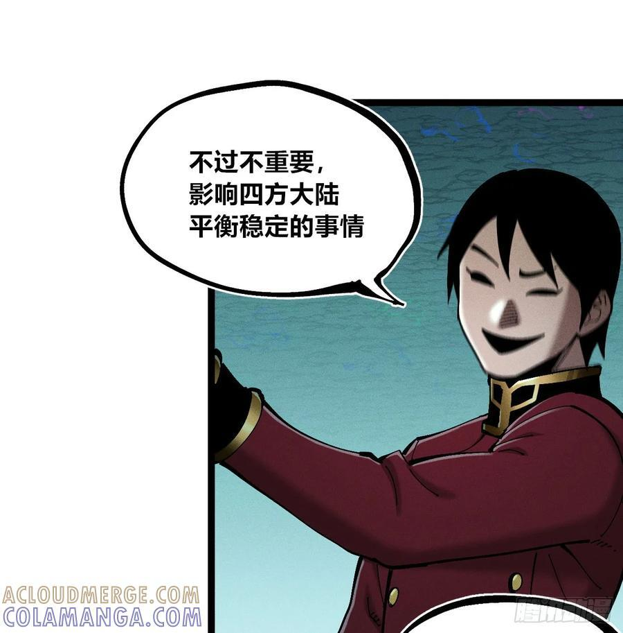 好人湮（1） 第4页