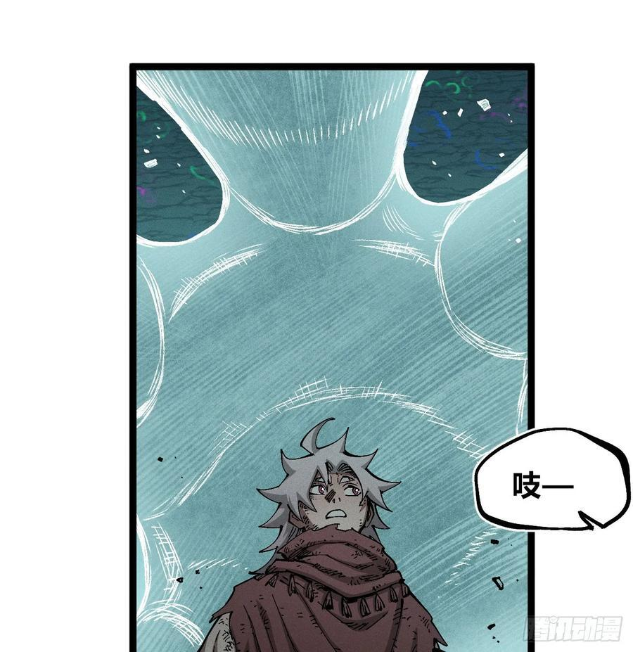 好人湮（1） 第8页
