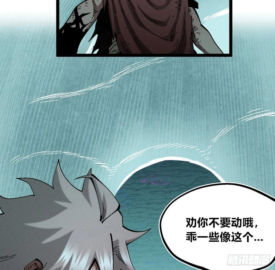 好人湮（1） 第9页