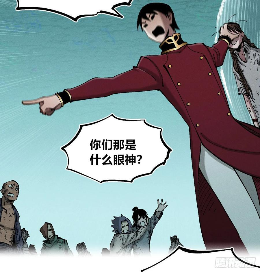 好人湮（1） 第12页