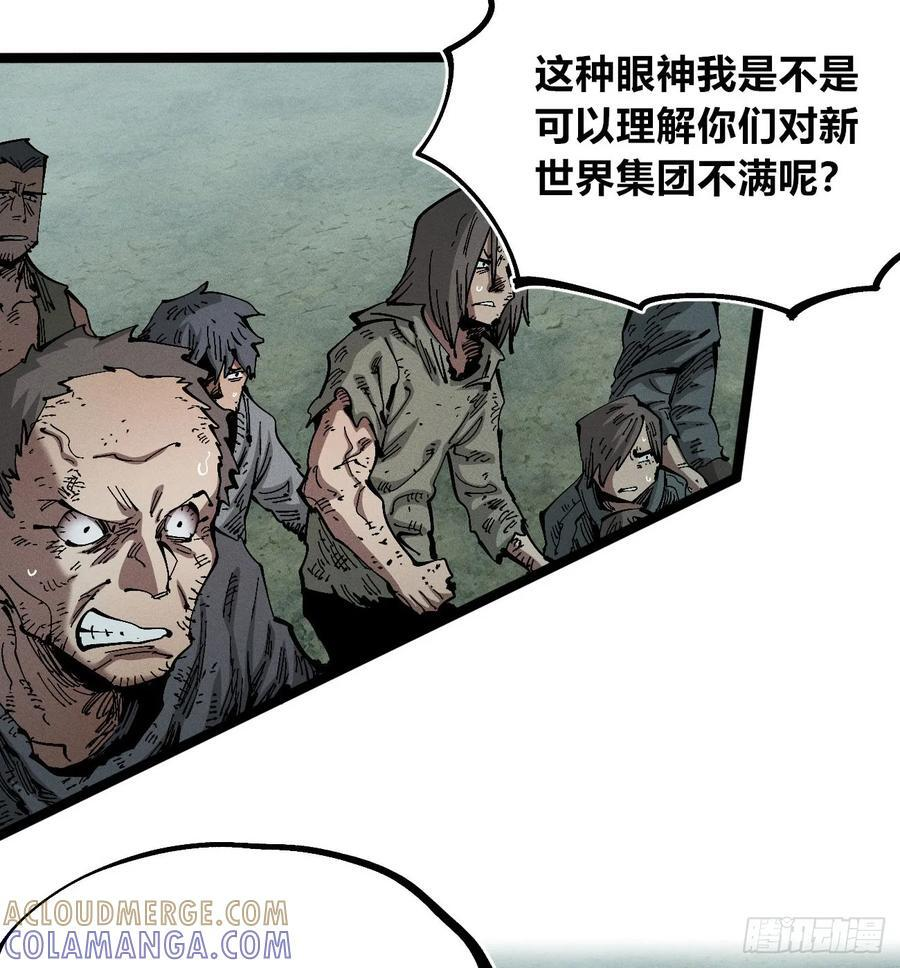 好人湮（1） 第13页