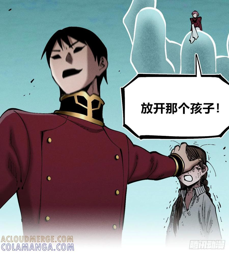 好人湮（1） 第16页