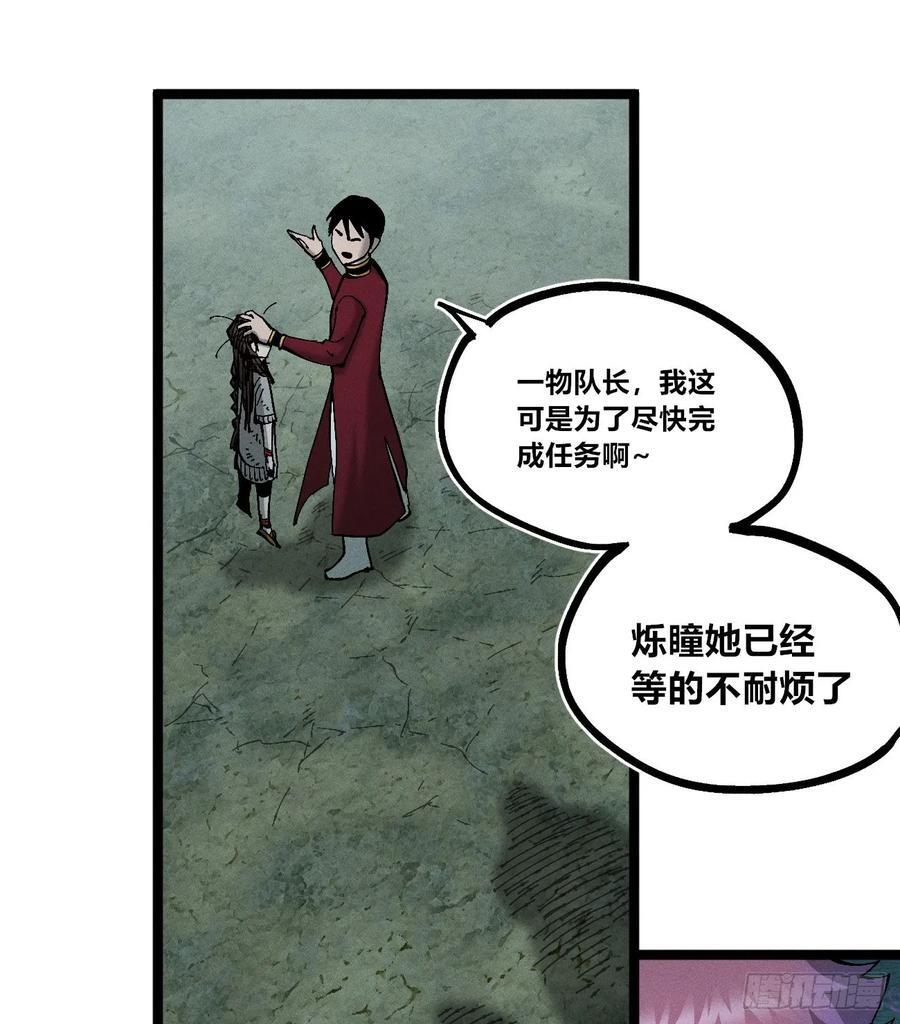 好人湮（1） 第17页