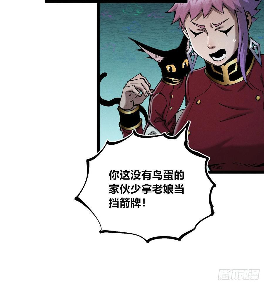 好人湮（1） 第18页
