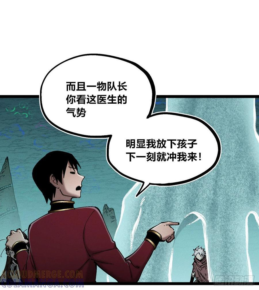 好人湮（1） 第19页