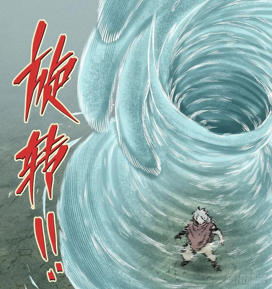 好人湮（1） 第21页