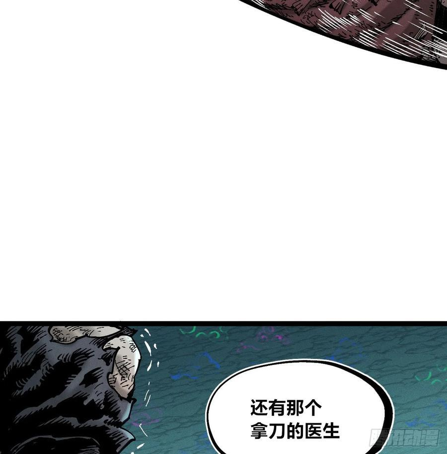 好人湮（1） 第23页