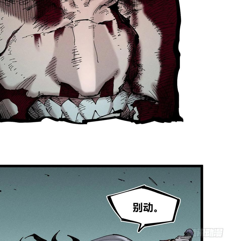 好人湮（1） 第27页