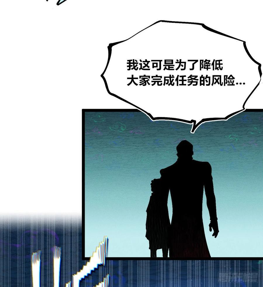 好人湮（1） 第29页