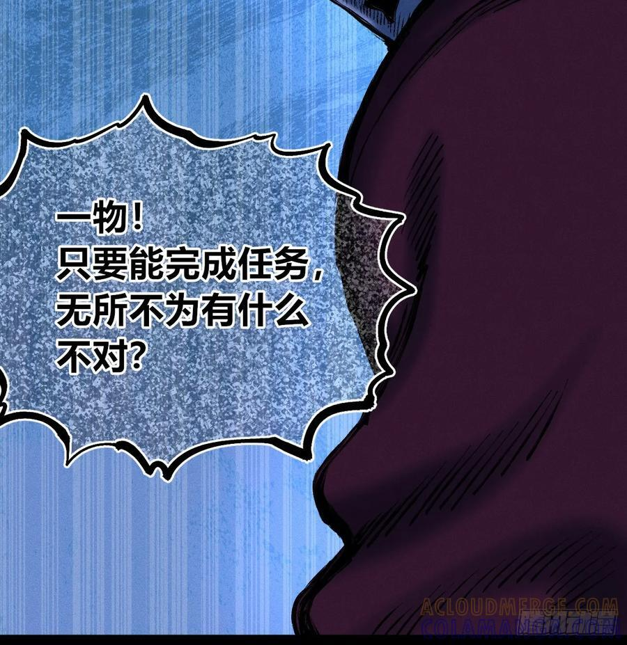 好人湮（1） 第31页