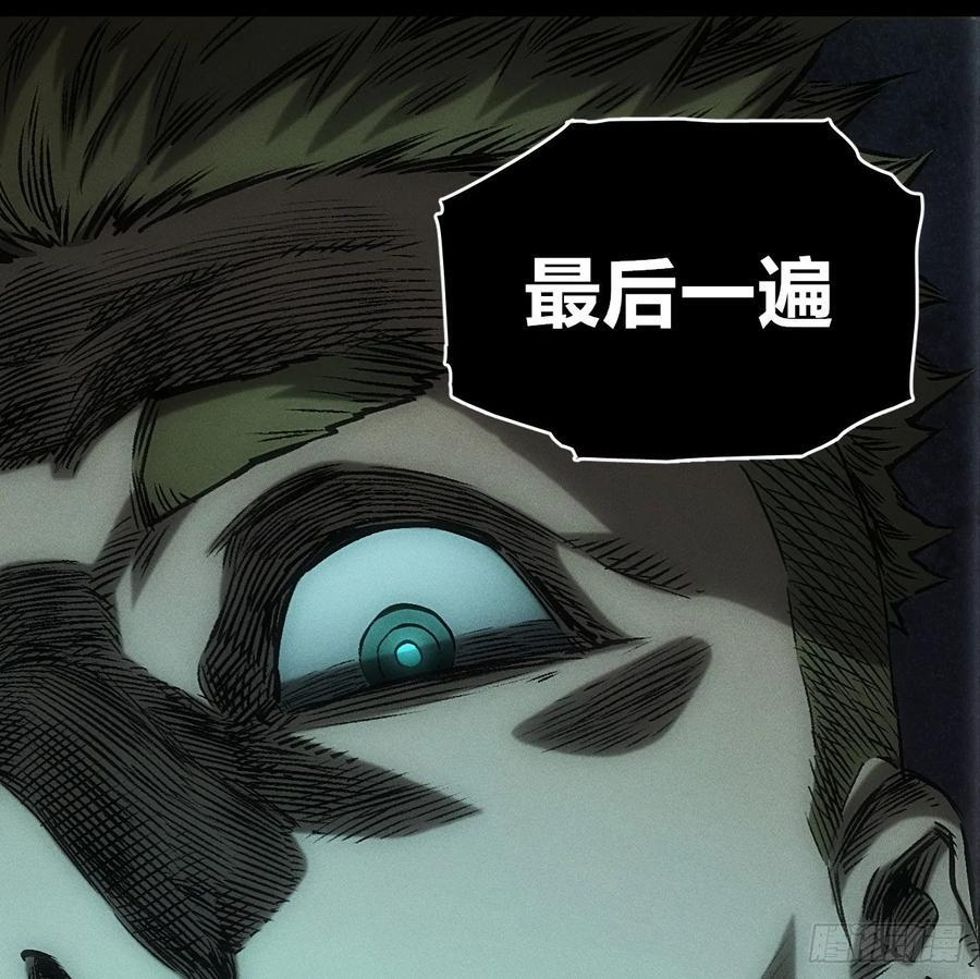好人湮（1） 第32页